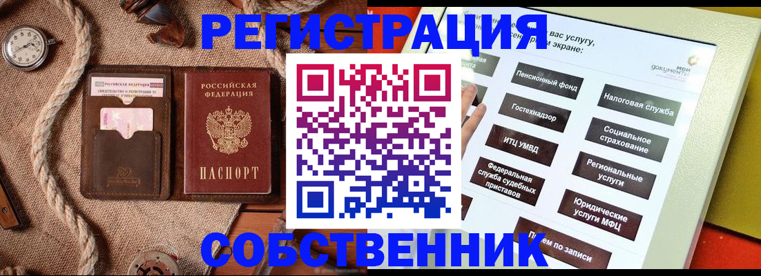 миграционный учет в Зеленоградске