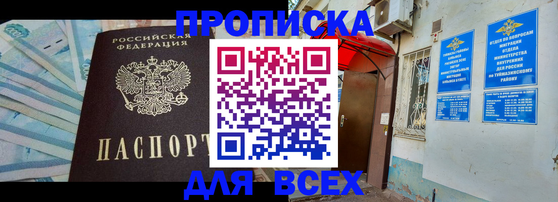 временная регистрация адрес в Зеленоградске