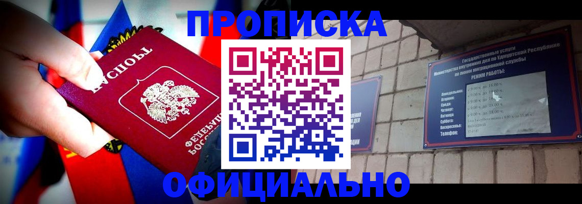 временная регистрация в квартире в Зеленоградске