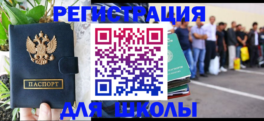 временная регистрация в квартире в Зеленоградске