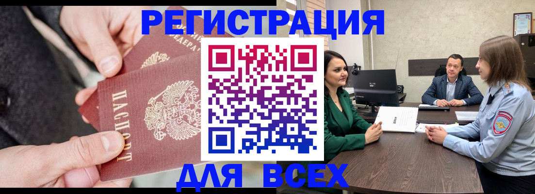 прописка для кредита в Зеленоградске