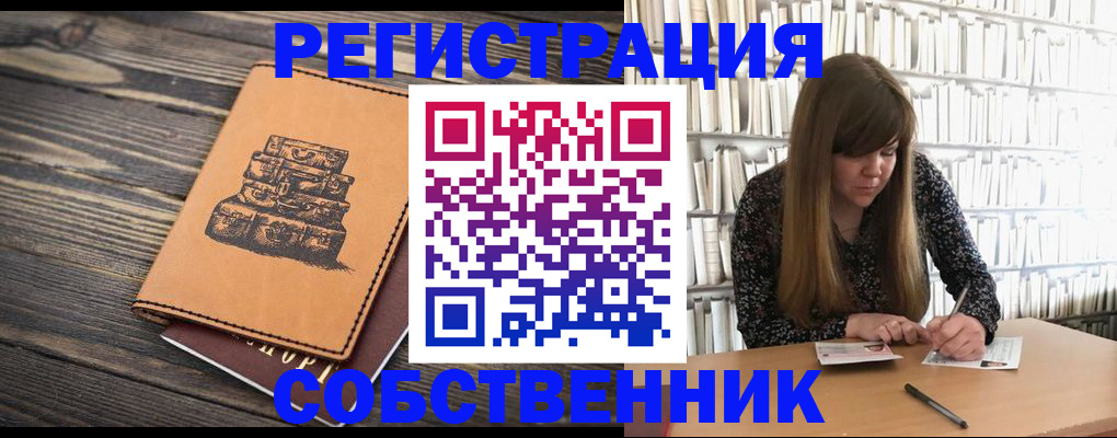 временная регистрация поиск в Зеленоградске